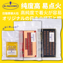 Japanese version of Mr PACHIKO flint original imported kerosene lighter universal outdoor high-end consumable accessories