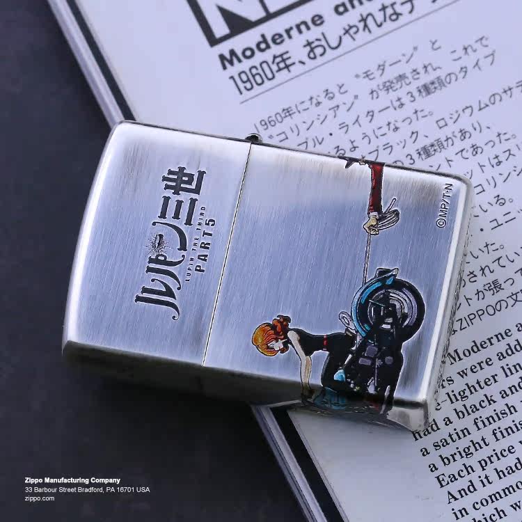 正版zippo防風打火機part5魯邦三世360環繞彩印鍍銀紀念版收藏級
