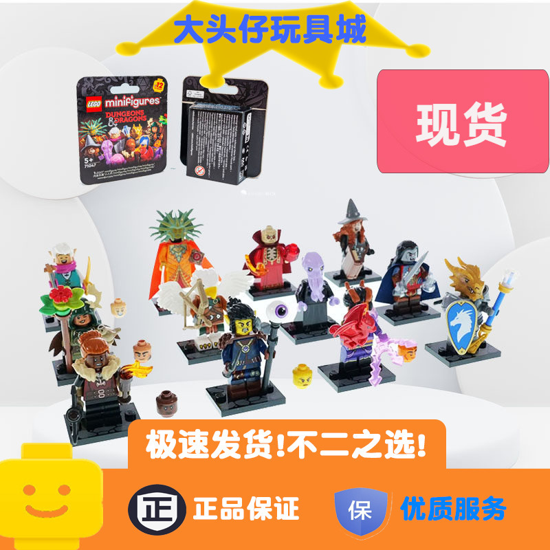 Lego 71047 Lego Toy Figures Dungeons & Dragons Set of 12 Non-Repeating Original Box 36 Pieces