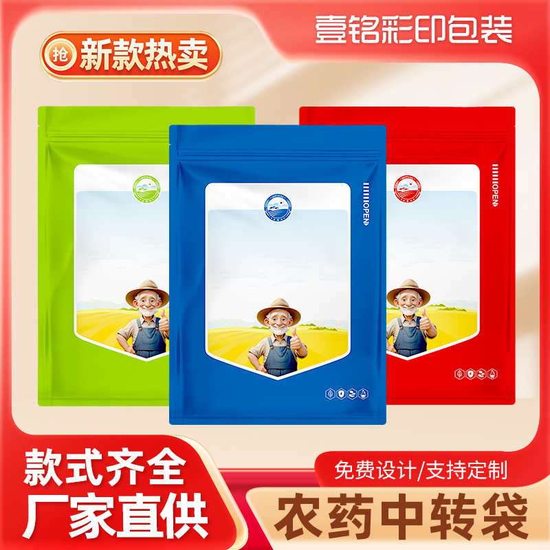 Pesticide Transfer Bag, Crop Packaging Bag, Package Bag, Universal Bag, Wheat Peanut Corn Shopping Bag, Ziplock Bag