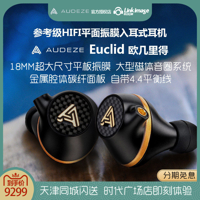 National Row Audeze Odiz Euclid Euclid Euclid Euclid Soundproof Entrance Ear Headphones 4 4-Taobao
