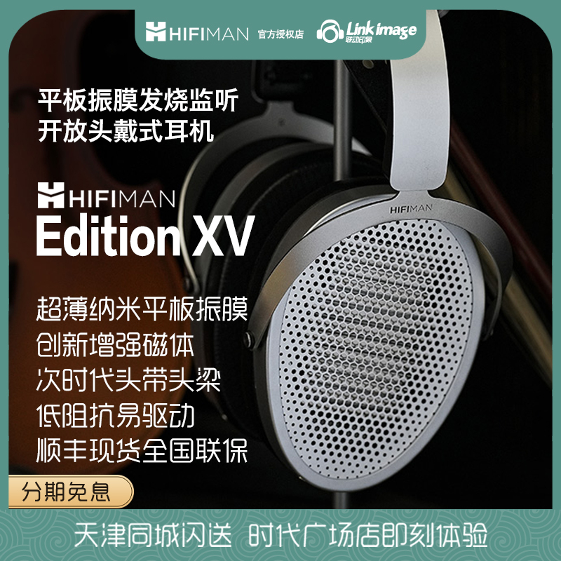 24-Month Interest-Free Hifiman Edition Edxv Over-Ear Hifi Headphones with Planar Unit Aryaanadau