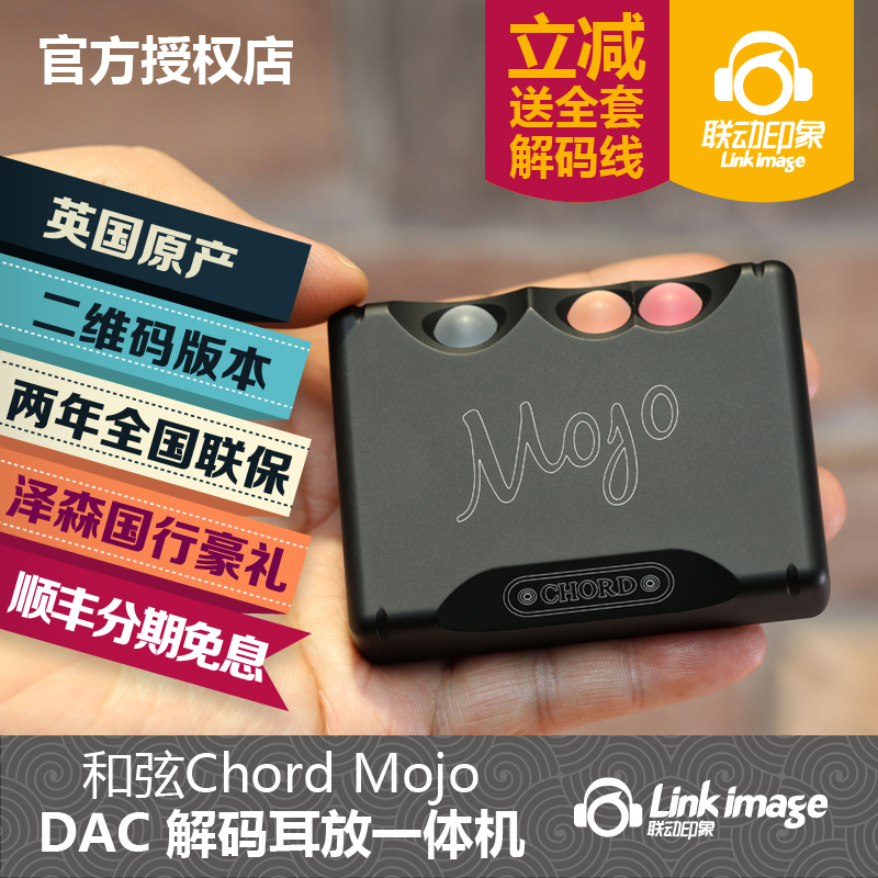 Spot Poly CHORD mojo decoder ear amp All second generation hifi mobile phone usb decoder DAC