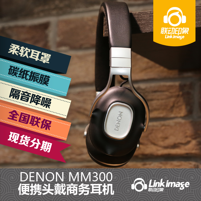 Clearance National Bank Denon Tianlong AH-MM300 fever HIFI Headset Soundproof Headphones Wired Belt Wheat