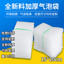 New material bubble bag thickening custom wholesale manufacturer direct sales shockproof bubble bag packaging bubble bag