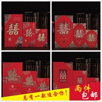 Wedding and wedding supplies personality creative happy words wedding red envelopes thousands of dollars mini-size red envelopes