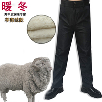 Winter men and womens whole sheepskin cut cotton pants sheep wool wind and cold resistance outdoor warm northeast pants