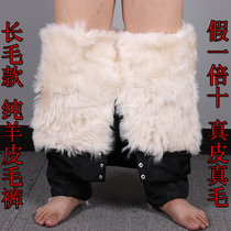 Long wool pure sheep fur men and womens cotton pants middle-aged and elderly winter leather pants high waist wind-resistant cold detachable real wool