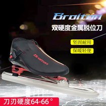 broiton speed skating skate skate carbon fiber adult dislocation ice skate racing skates double hardness skates skates