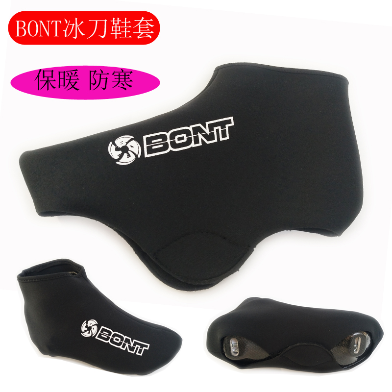 BONT speed skating ice knife warm shoe cover speed skating upper cover cold shoe cover avenue speed skating ice knife upper cover
