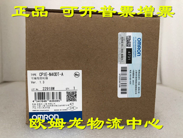 CP1E-N40DT-A OMRONOMRON BRAND NEW ORIGINAL DRESS