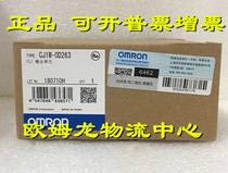 CJ1W-OD263 OMRON new original