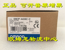 E6CP-AG5C-C 256P R 2M Omron originally loaded with new encoder