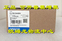 CJ1W-DA08V OMRON new original spot