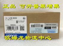 CJ1W-OD262 Omron new original