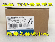 E6B2-CWZ6C 360P R 2m Omron brand new original
