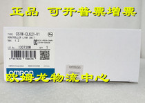 CS1W-CLK21-V1 OMRON new original OMRON