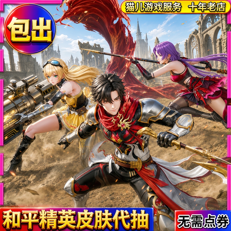 Peace Elite Skin Draw Service: Full-Time Expert Jun Mo Xiao, Mu Yu, Cheng Feng, Han Yan Rou, Pubg Skin Peace Elite Skin Draw Service: Full-Time Expert Jun Mo Xiao, Mu Yu, Cheng Feng, Han Yan Rou, Pubg Skin
