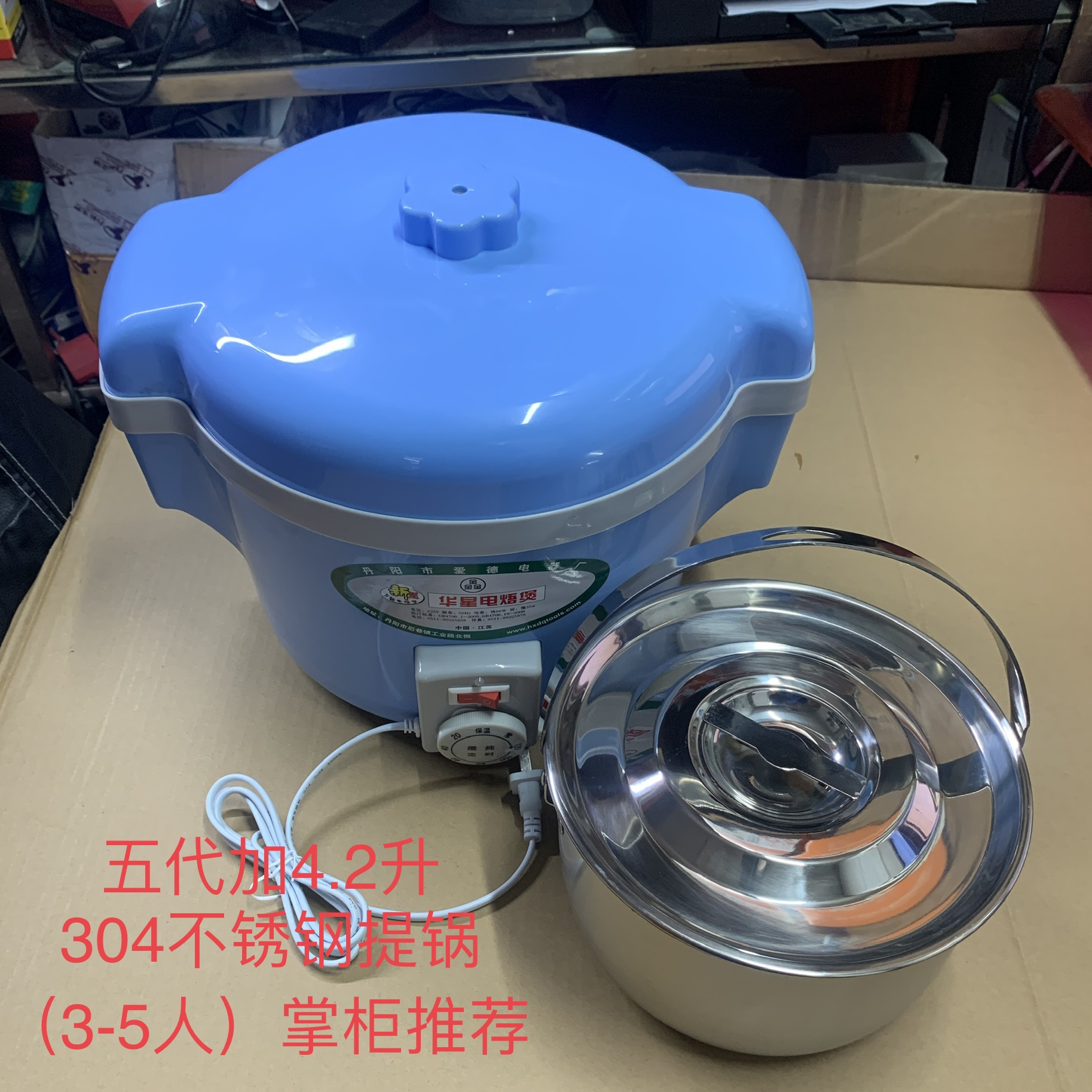 Huaxing's fifth and sixth generation timed electric stew simmer simmers in most areas to send freight insurance
