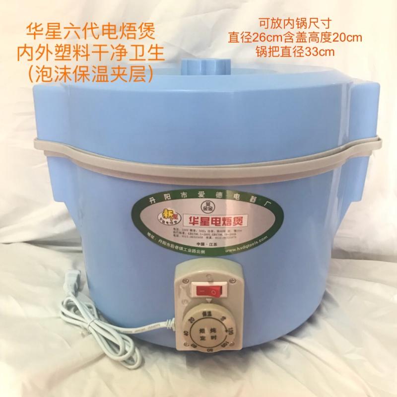 Manufacturer Huaxing sixth generation thickened electric text stove electric stew pot insulation most of the country freight insurance