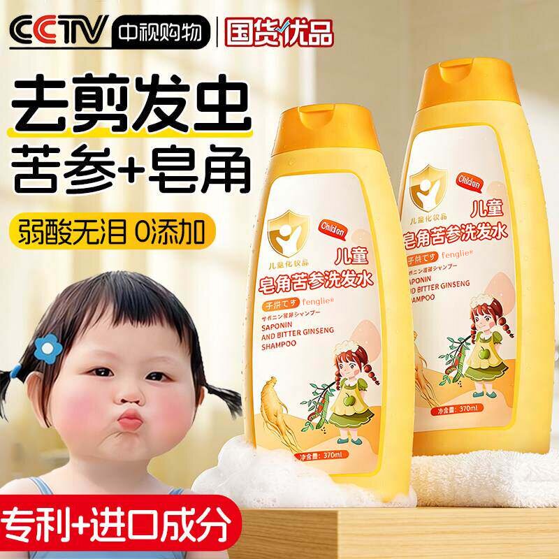 Children's Hair Cutting Shampoo Soap for Ages 3 and Above, Suitable for Girls and Boys Aged 6 to 12, Specifically for Oil Control, Anti-Dandruff, and Itch Relief