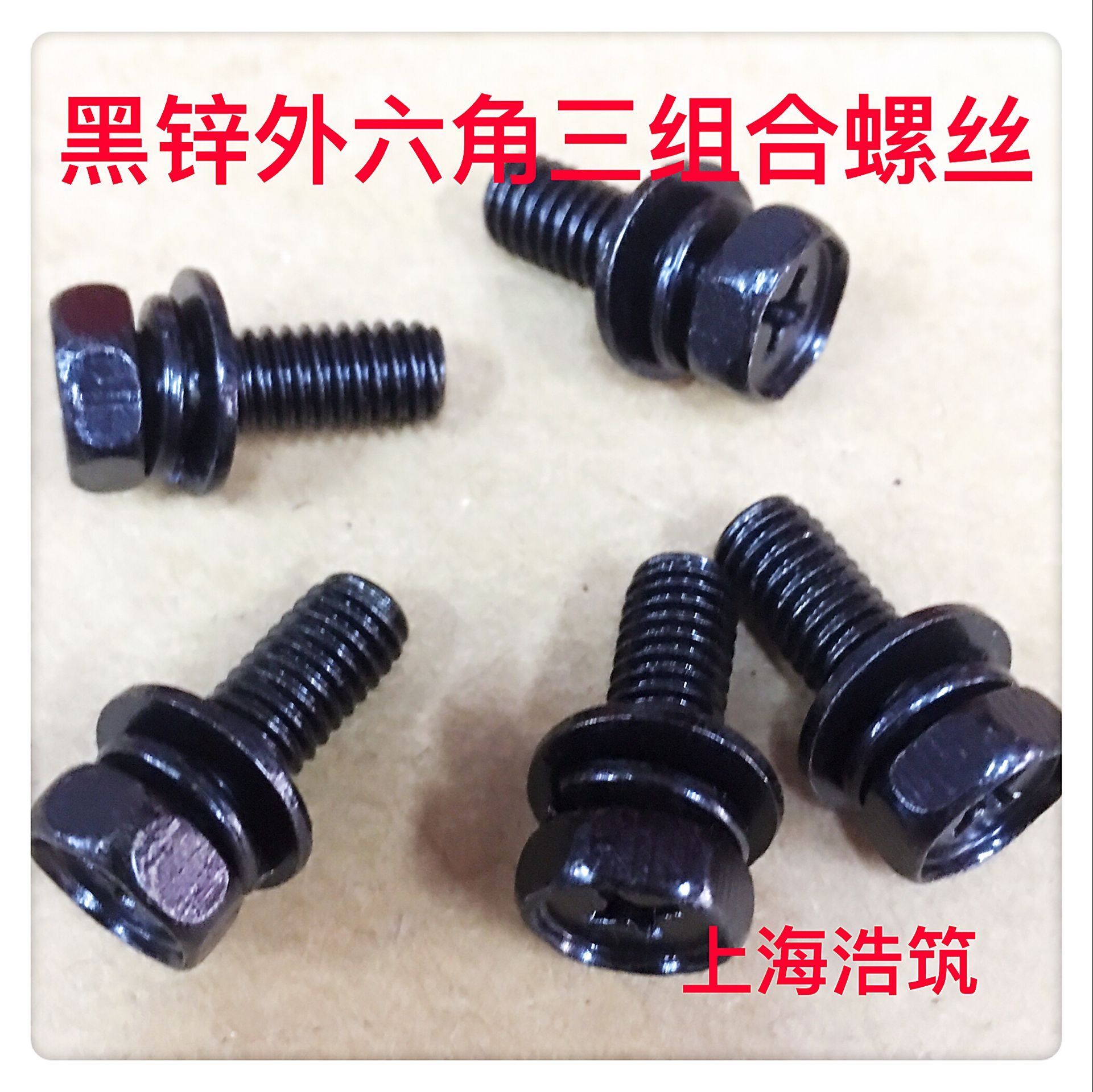 Black galvanized GB9074 13 Outer hexagonal cave with pad cross pad mat three combined screw screw M4-M8