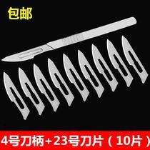 Pedicure blade disposable household number 3 blade surgery mobile phone film art knife carving knife pedicure blade wallpaper