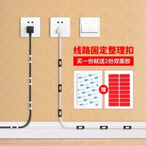 Desktop 2020 network cable Wall sticker plug board cable manager hook incognito snap charging cable Hidden wiring sticky hook