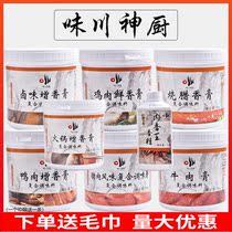 Taste Sichuan God Chefs Chicken Fresh Sesame Paste Duck Meat Cream Beef Cream Pork Paste Pork Paste Hot Pot Roast Halite Flavor Enhancing Cream