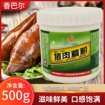 Fragrant pork powder 500g concentrated pork fresh flavor powder hot pot braised meat cooked food mixed filling soup powder to enhance aroma