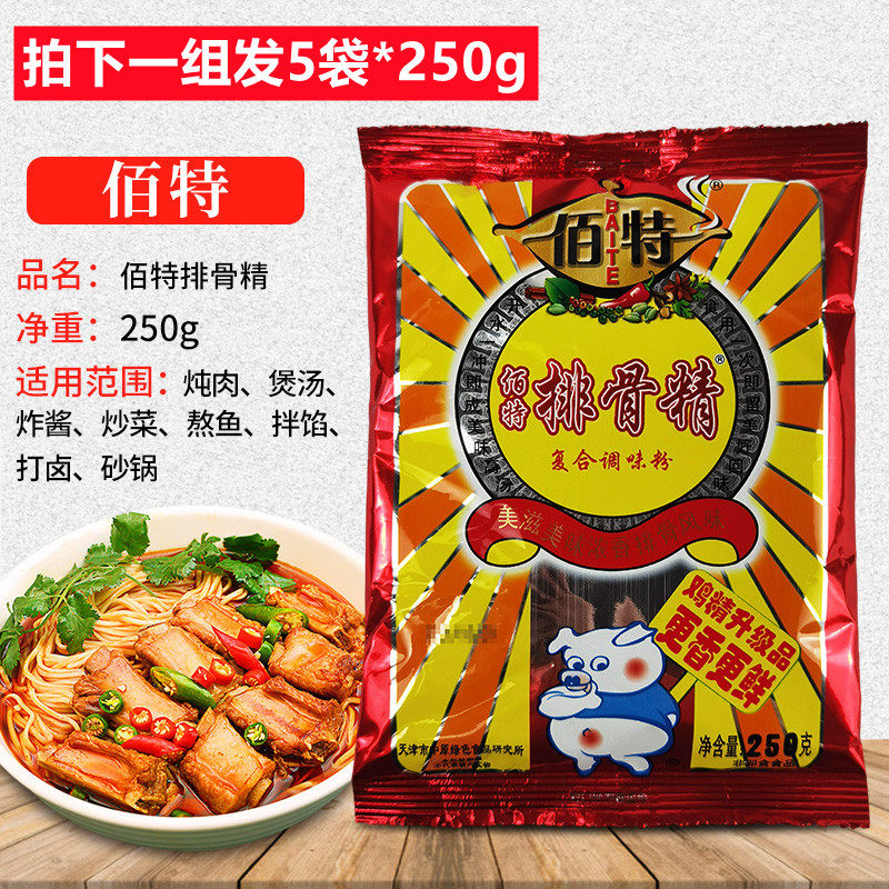 Thyme Ribs Essence 5 sacks * 250 gr Fresh Seasonings Pork-in-Pork Filling with Pork Filling and Ribs Essence 