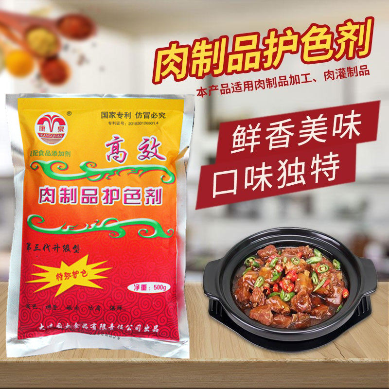 Conspring Meat Products Color Cream Sauce Meat color Hair Color Tender Meat Brine preservative 500 gr