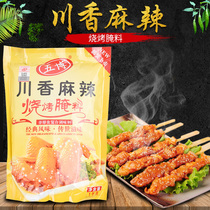 Wubo Chuan Spicy BBQ Marinade 1kg Spicy Grilled Chicken Wings Marinade Another Orleans Grill