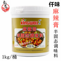 one thousand Taste Spicy Paste Spicy crayfish stock Spicy Crab Base Material Hemp Spicy Mate Spicy Notes 1kg