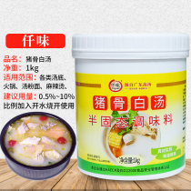 Qianwei Pig Bone White Soup 1kg Big Bone Soup Fresh Fragrant Soup Commercial Food Concentrated Bone Soup Hot Pot Soup Base