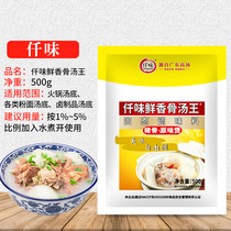 kingwell fresh xiang gu tang wang hot pot soup spicy noodles noodles vermicelli big bone soup pig bone soup 500g