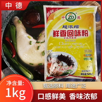 Xiangbar Zhongde super concentrated fresh fragrance aftertaste powder F8030 relish King high temperature flavor flavor and Flavor Fresh Flavor King 1kg