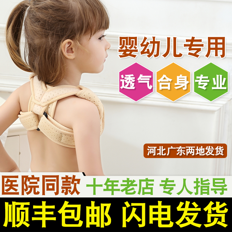 Hospital Toddler Child Child Collarbone Fracture Fixation With Eight-Character Bandage With Breast Humpback Correction All Season Breathable Type