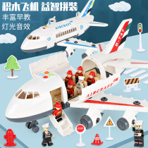 Childrens oversize suit Toys Fall Containing Gift Emulation-year-old Dismantling Plane Puzzle 3456 hands-on boy