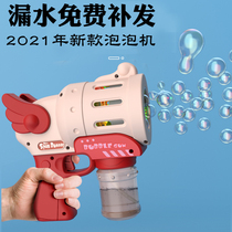 Net Red Blow Bubble Machine Children Toy Gun Electric Teen Hearts fully automatic Gatlin boy girl holds hands