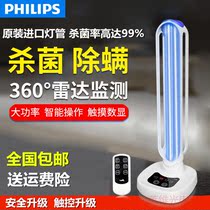Philips ultraviolet disinfection lamp household sterilization lamp Indoor mobile kindergarten medical purple tube in addition to mite sterilization