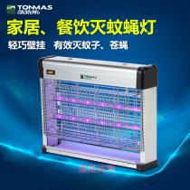  Thomas mosquito killer lamp Household mosquito killer Indoor mosquito electric mosquito lamp Fly killer Fly killer lamp Restaurant commercial