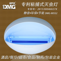  DMG Dimenzi sticky trap fly killer lamp Fly trap mosquito killer lamp Hotel restaurant Food supermarket insect killer lamp Mute