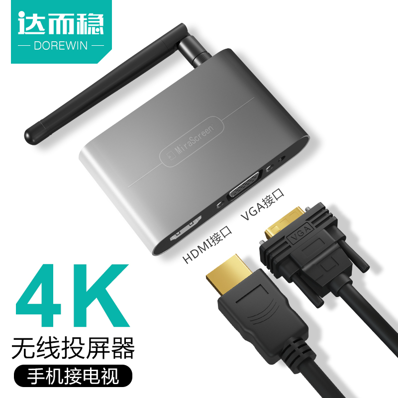 Da and steady wireless pitcher HD hdmi vga with screen phone connected to TV 4k projection