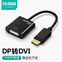 Stable dp to dvi adapter female displayport to dvi adapter dp to dvi adapter