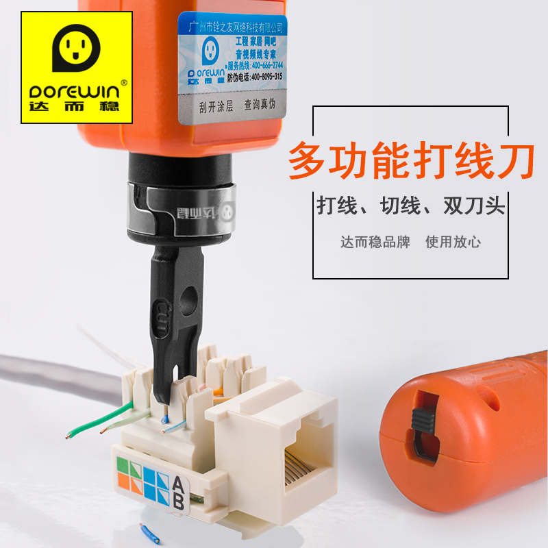 Da And Steady Beating Wire Knife Internet Module Wire Rack Wire Instrumental Telephone Network Road Universal Card Wire Knife Press Wire