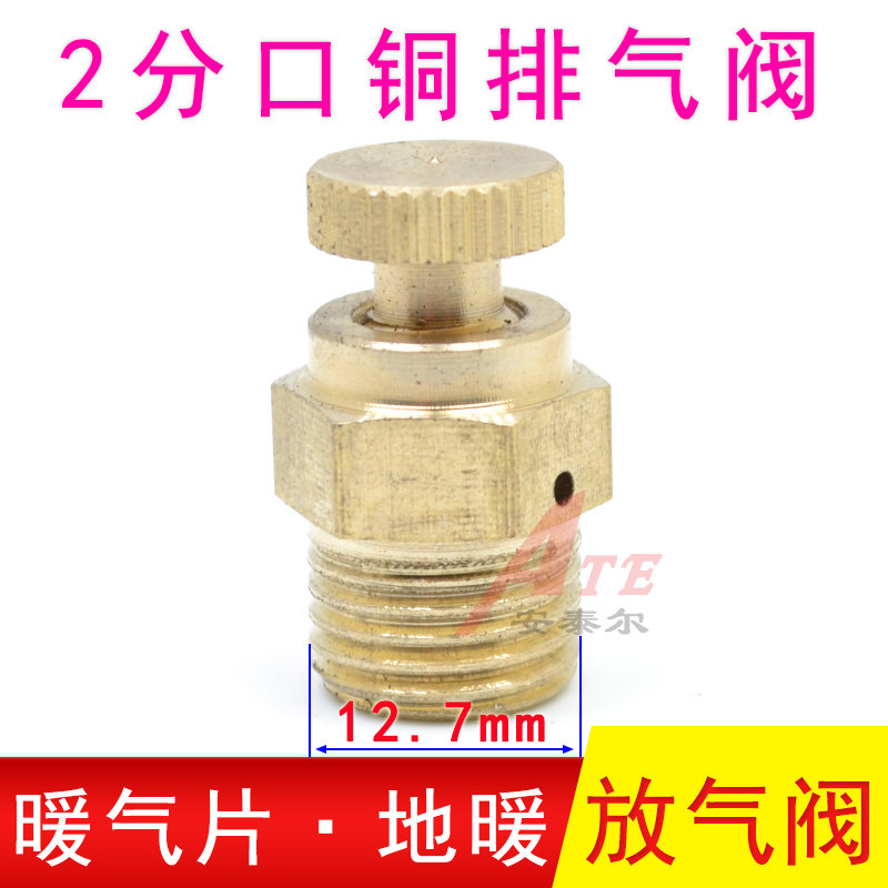 Heating sheet vent valve pure copper bleed valve 20% running wind and cold door deflated valve old cast iron sheet 2 points G1 4