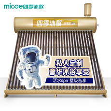 Водонагреватель на солнечных батареях 四季沐歌太阳能热水器一体机别墅高端定制全自动全机高配售后全包