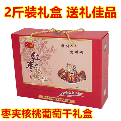 亦淘 Jujube walnut raisins 500g*3 мешки с Xinjiang Специальные продукты Hetian Jujube