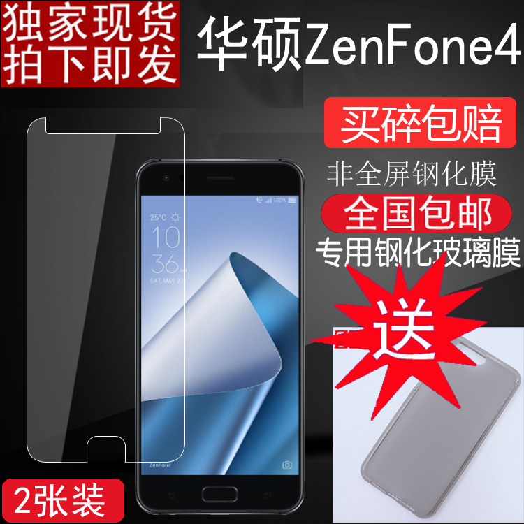 Suitable for Asus Zenfone4 Mobile Phone Tempered Glass Film Ze554Kl Tempered Film Asus S630 Explosion-Proof Film